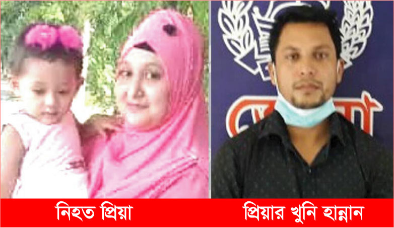 পুলিশের বক্তব্য : মায়ের প্রেমিকের সামনে ২ খুনি কুপিয়ে হত্যা করেছে প্রিয়াকে