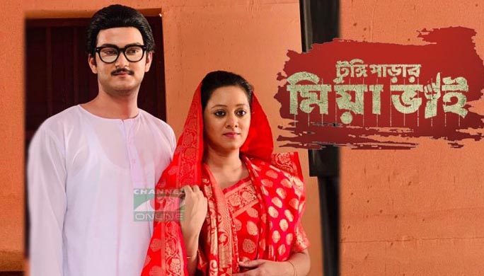 ‘টুঙ্গিপাড়ার মিয়া ভাই’ প্রদর্শনের নির্দেশ তথ্য মন্ত্রণালয়ের 