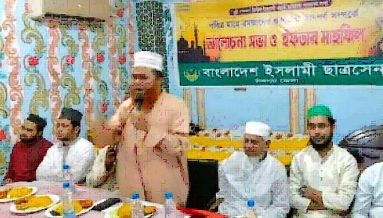 ইসলামী ছাত্রসেনার ইফতার মাহফিল  