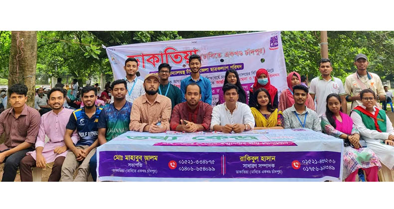 ঢাবির ভর্তিচ্ছুক শিক্ষার্থীদের সহায়তায় ডাকাতিয়ার তথ্য কেন্দ্র  