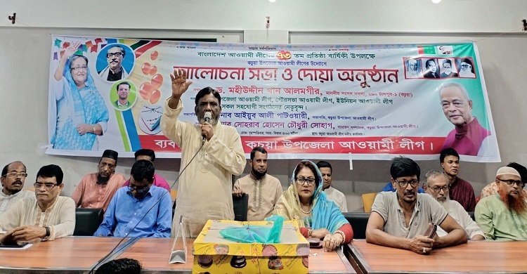 কচুয়ায় আওয়ামীলীগের ৭৩তম প্রতিষ্ঠা বার্ষিকী পালিত