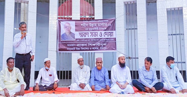 প্রাক্তন ছাত্রদের আয়োজেনে শহীদ উল্লাহ মাস্টারের মৃত্যুবার্ষিকীতে স্মরন সভা