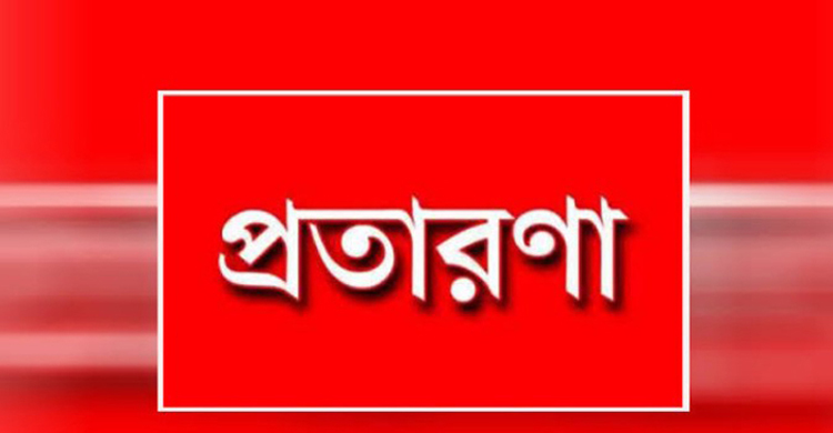 ৬শ’ টাকার জুতা নিয়ে প্রতারণা : জিজিকো ই-কমার্স জরিমানা গুণলো ২০ হাজার টাকা  