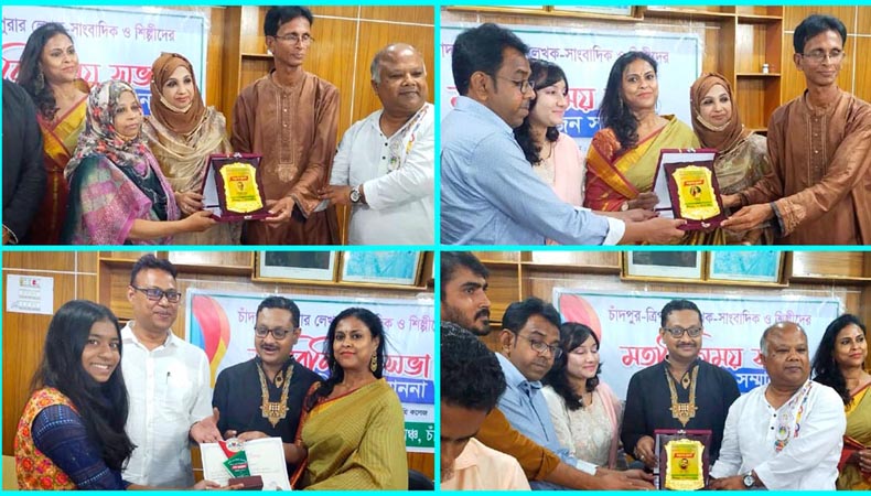 চাঁদপুর-ত্রিপুরার লেখক-সাংবাদিক ও শিল্পীদের মতবিনিময় সভা ও গুণীজন সম্মাননা  