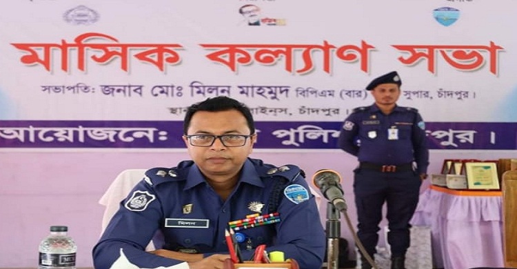 চাঁদপুর জেলা পুলিশের মাসিক কল্যান সভা ও অবসরজনিত বিদায় সংবর্ধনা