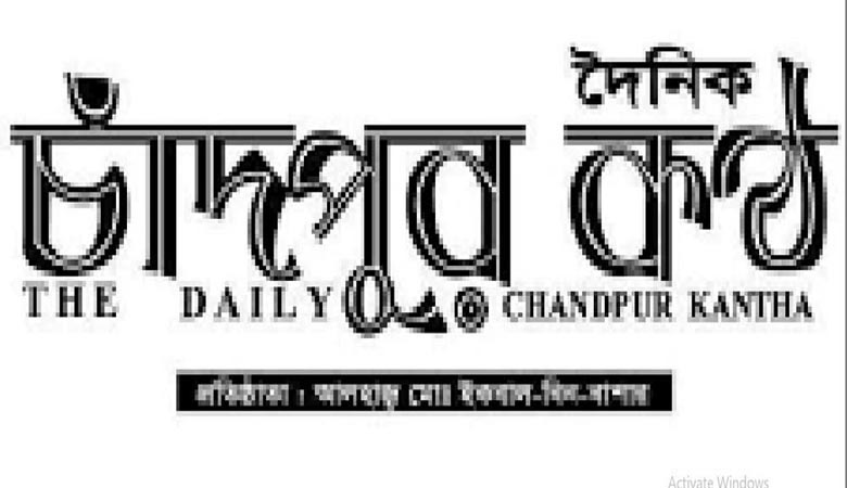  ‘চাঁদপুর পরিবার, রাবি’-এর ২০২৩-২৪ শিক্ষাবর্ষের কমিটি গঠন  