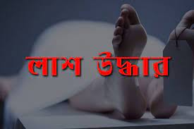 মতলব উত্তরে ট্রলার ডুবি : এক জেলের মৃতদেহ উদ্ধার