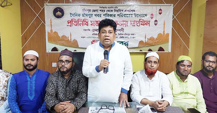 দৈনিক চাঁদপুর খবর পত্রিকার প্রতিনিধি সভা ও ইফতার মাহফিল  