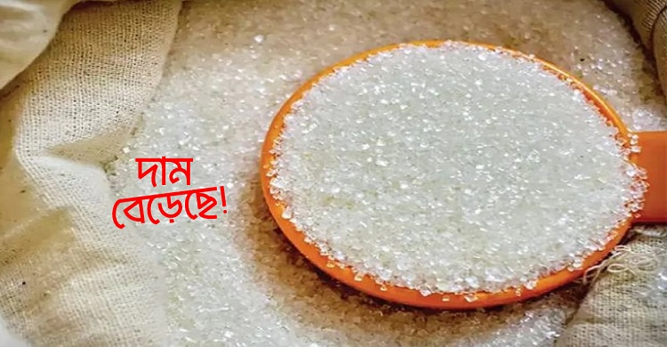 কেজিতে ২৫ টাকা বাড়ল চিনির দাম