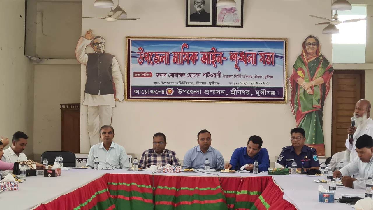 শ্রীনগরে মাসিক আইনশৃঙ্খলা সভা