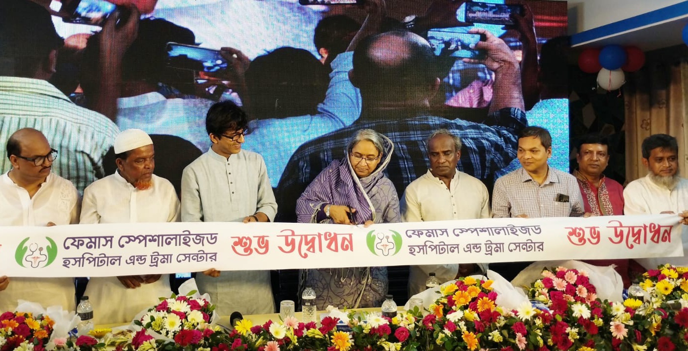ফেমাস স্পেশাইলাইজড হসপিটাল এন্ড ট্রমা সেন্টারের উদ্বোধন করলেন শিক্ষামন্ত্রী