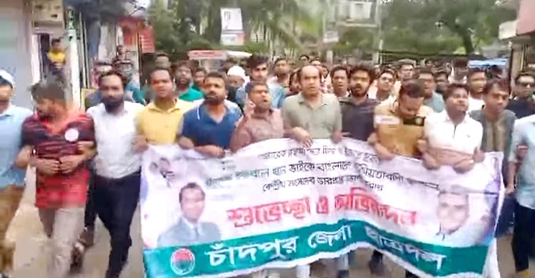 কেন্দ্রীয় নতুন ভারপ্রাপ্ত সভাপতিকে স্বাগত জানিয়ে চাঁদপুরে জেলা ছাত্রদলের মিছিল  