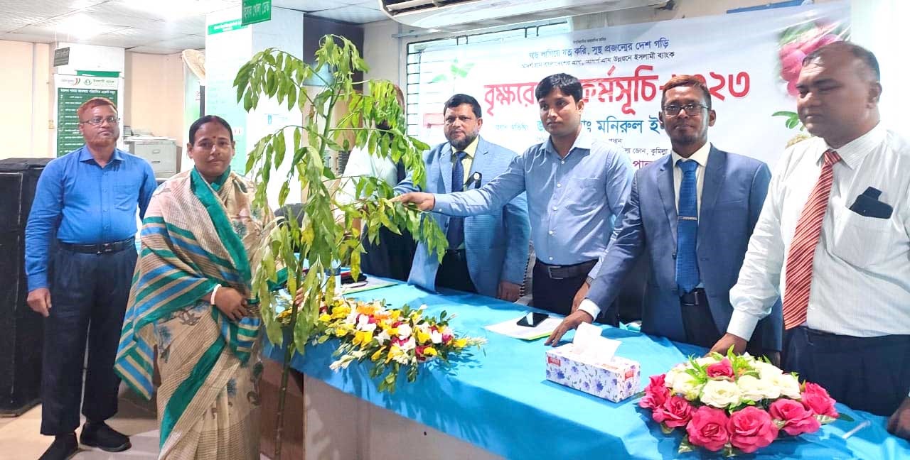 মতলবে ইসলামী ব্যাংকে গাছের চারা বিতরণ
