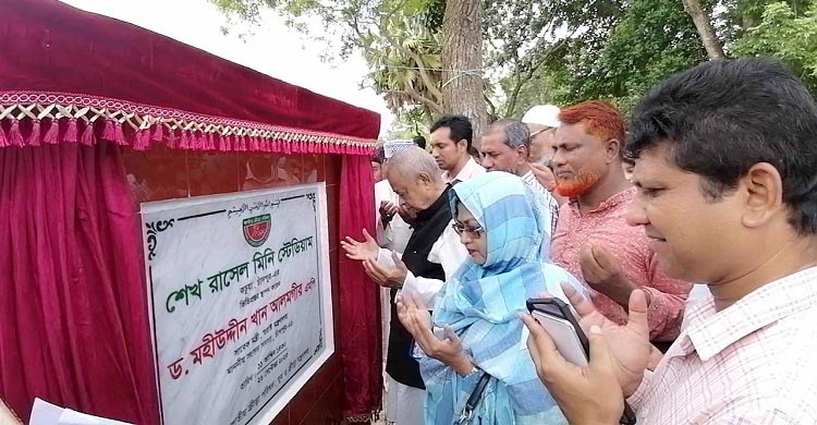 কচুয়াবাসীর জন্য শেখ রাসেল স্টেডিয়াম প্রধানমন্ত্রীর উপহার  