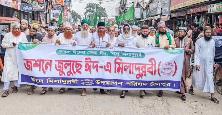 চাঁদপুর ও হাজীগঞ্জে বিশাল জশনে জলুছে ঈদ-এ-মিলাদুন্নবী (দঃ) 