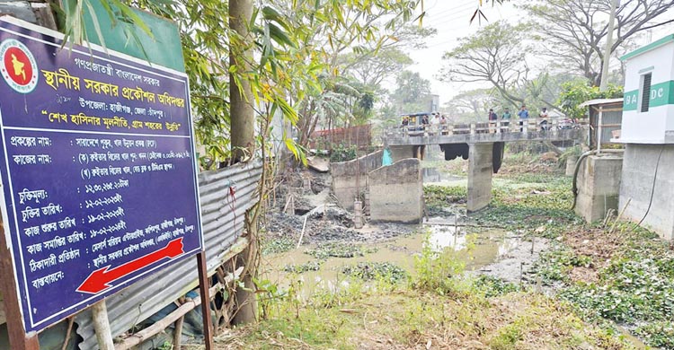 গোপনে বাঁশের সাঁকো অপসারণ, দুর্ভোগে ৭ গ্রামের কয়েক হাজার বাসিন্দা 