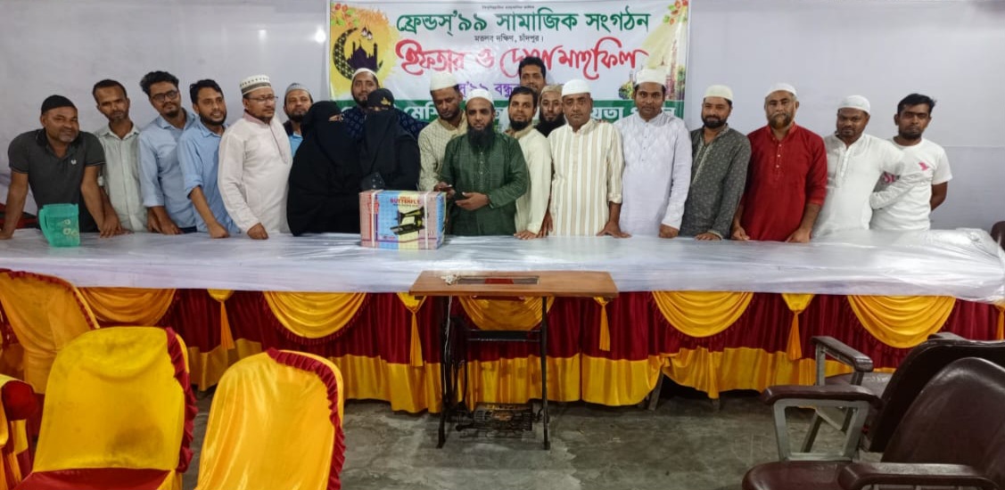 ফ্রেন্ডস'৯৯ সামাজিক সংগঠনের ইফতার ও সেলাই মেশিন বিতরণ