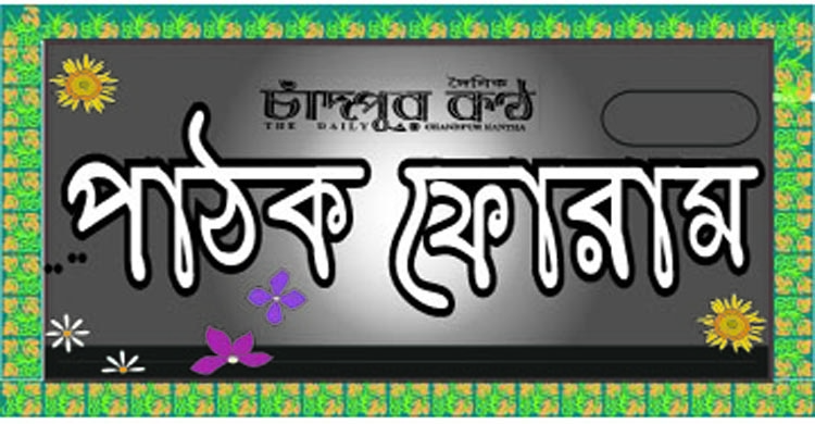 অনন্তকাল দহন   