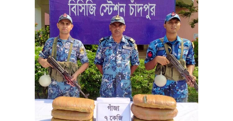 পরিত্যক্ত দুটি ব্যাগ থেকে ৭ কেজি গাঁজা উদ্ধার করলো কোস্ট গার্ড  