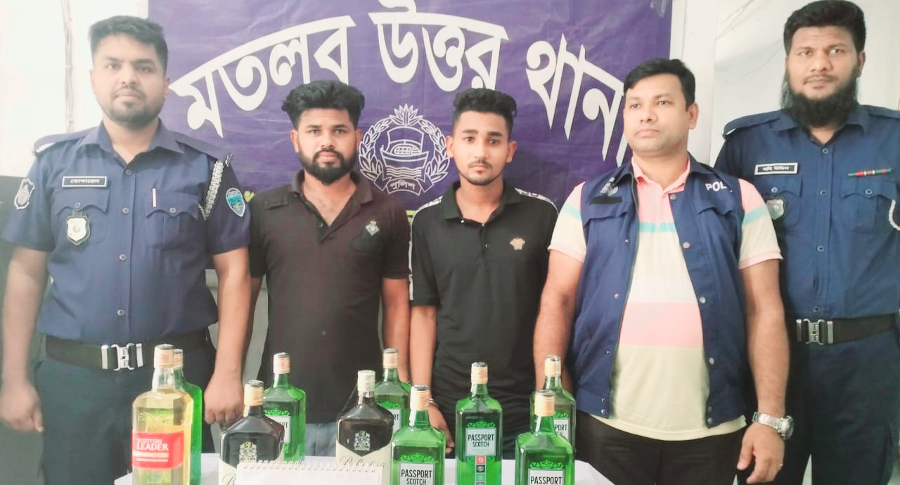 মতলব উত্তরে বিদেশী মদসহ দু'জন আটক