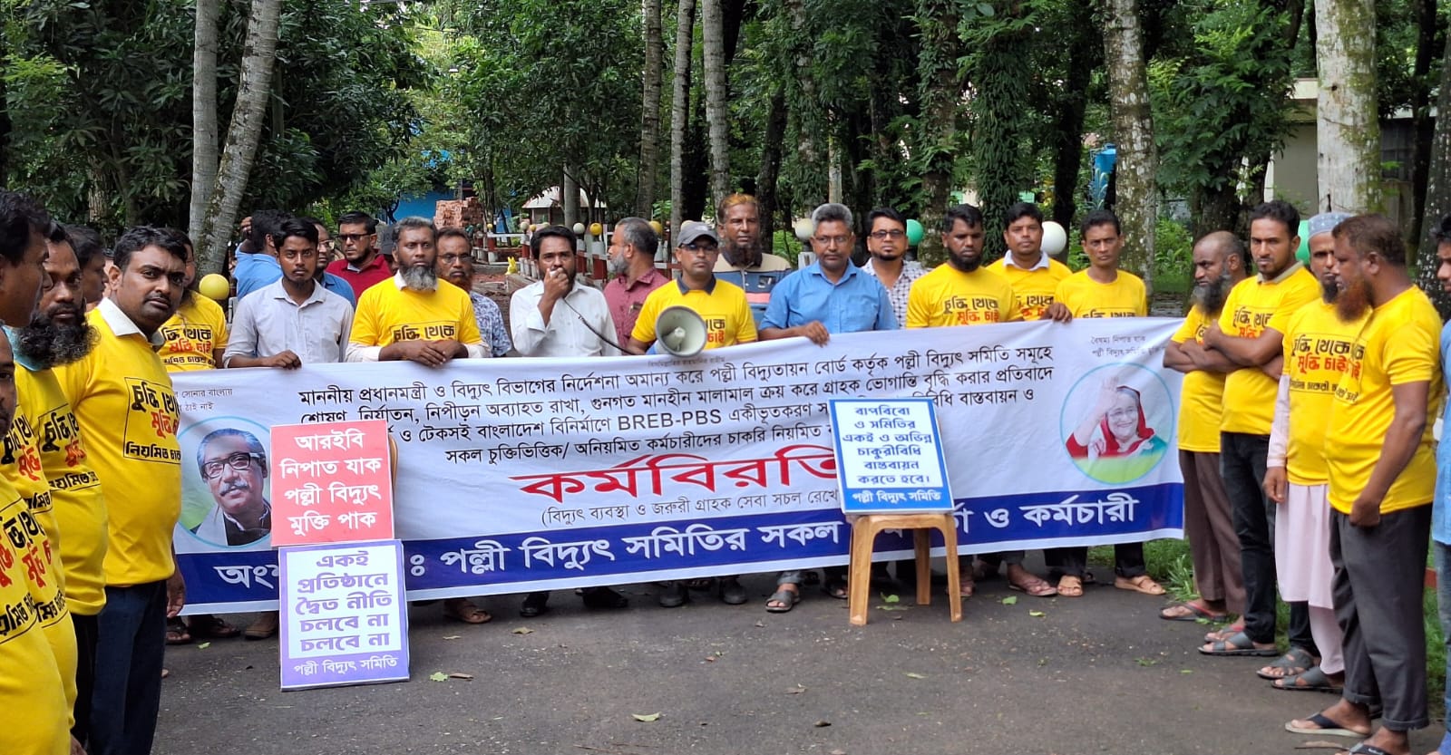 চাঁদপুর পল্লী বিদ্যুৎ সমিতি-১’র কর্মকর্তা-কর্মচারীদের কর্মবিরতি চলছে