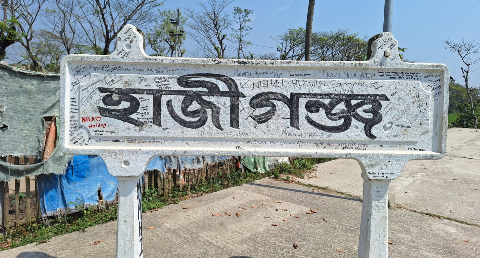 হাজীগঞ্জে নিখোঁজ নারীর লাশ মিললো ডোবায়