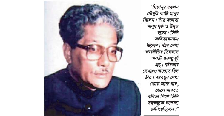 চাঁদপুর কলেজের ছাত্র বাংলাদেশের প্রধানমন্ত্রী  