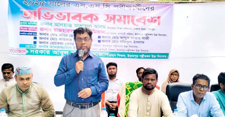 মতলব উত্তরে ইমামপুর পল্লীমঙ্গল উচ্চ বিদ্যালয়ে অভিভাবক সমাবেশ 