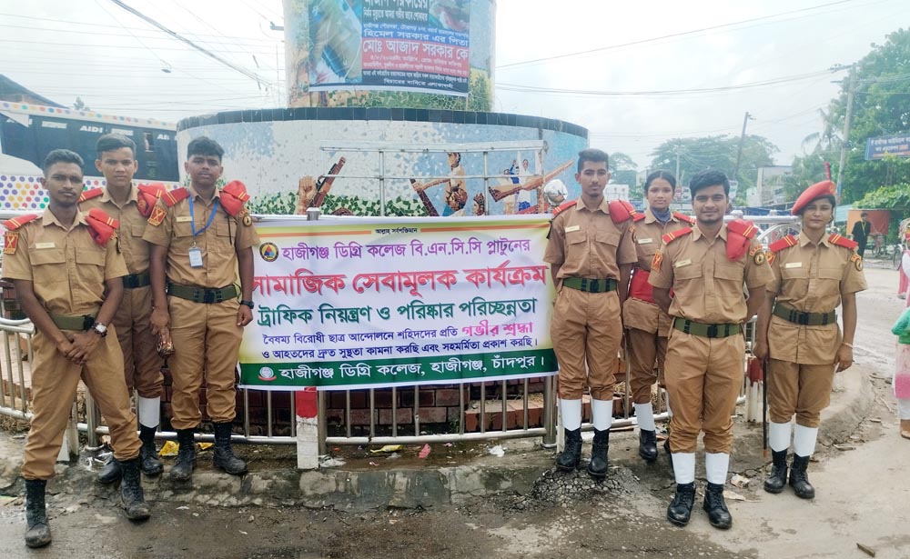 হাজীগঞ্জে ট্রাফিক নিয়ন্ত্রণে কাজ করছে হাজীগঞ্জ ডিগ্রি কলেজের বিএনসিসি ও রোভার স্কাউটস  