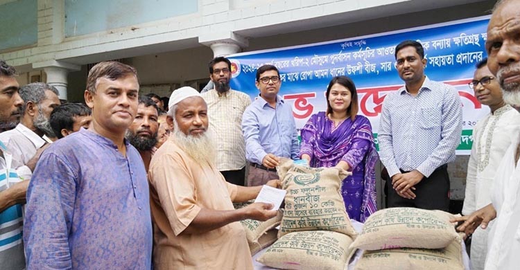 জলাবদ্ধতায় ক্ষতিগ্রস্ত কৃষকদের সার বীজ ও নগদ টাকা দিলো ফরিদগঞ্জ উপজেলা প্রশাসন 