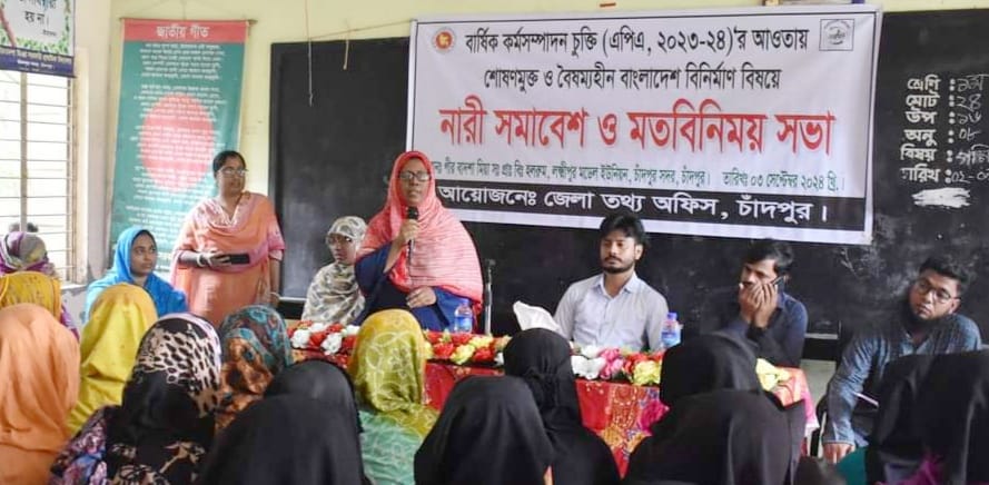 লক্ষ্মীপুর ইউনিয়নে শোষণমুক্ত ও বৈষম্যহীন বাংলাদেশ বিনির্মাণে নারী সমাবেশ ও মতবিনিময় সভা