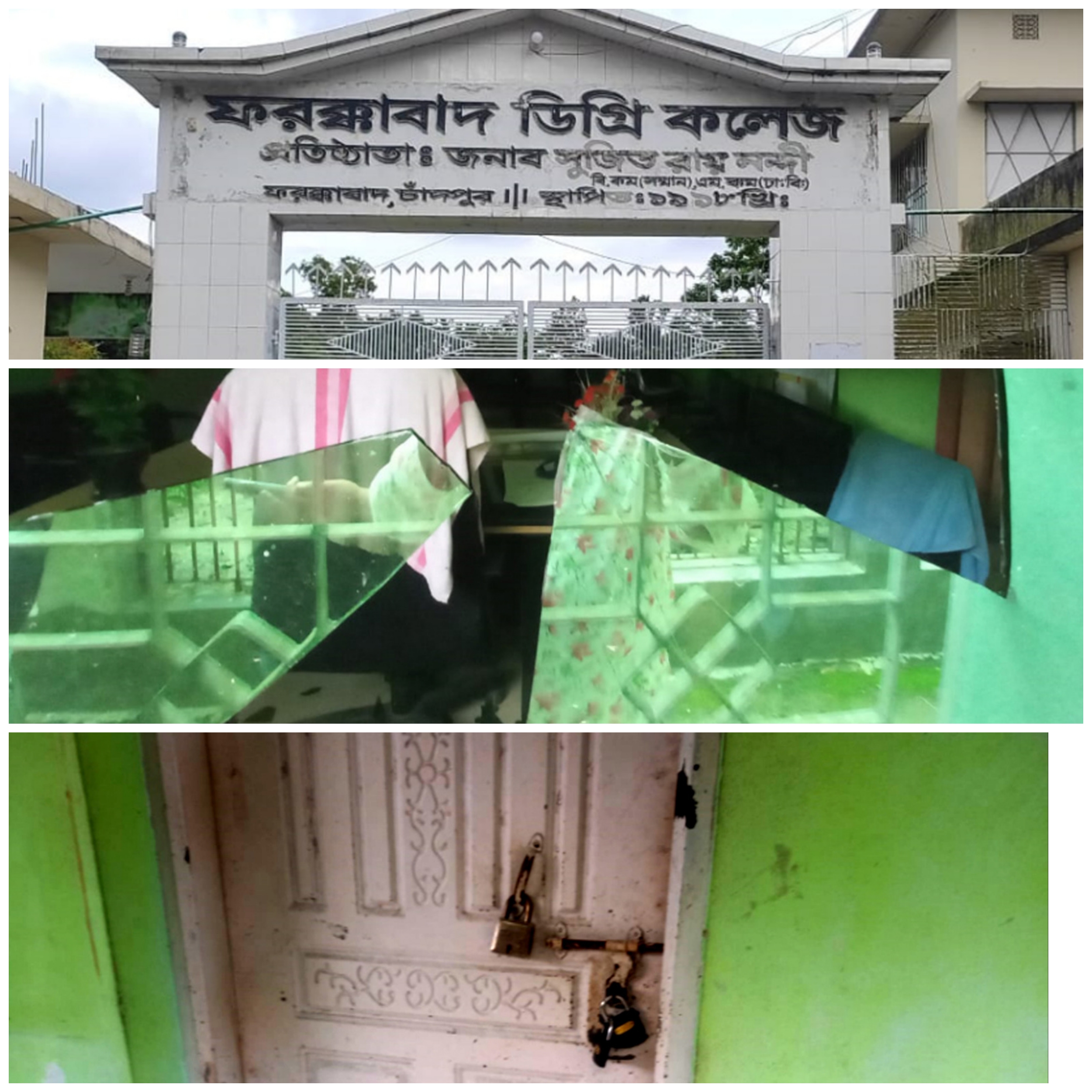 ফরক্কাবাদ ডিগ্রি কলেজে হামলা ভাংচুর, অধ্যক্ষের কক্ষে ৩ তালা