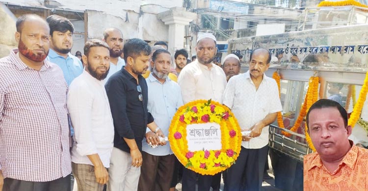 হোটেল রেস্তোরাঁ মালিক সমিতির শোক-শ্রদ্ধা  