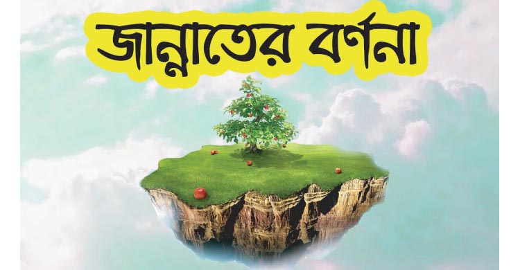 মুফতী মুহাঃ আবু বকর বিন ফারুক 