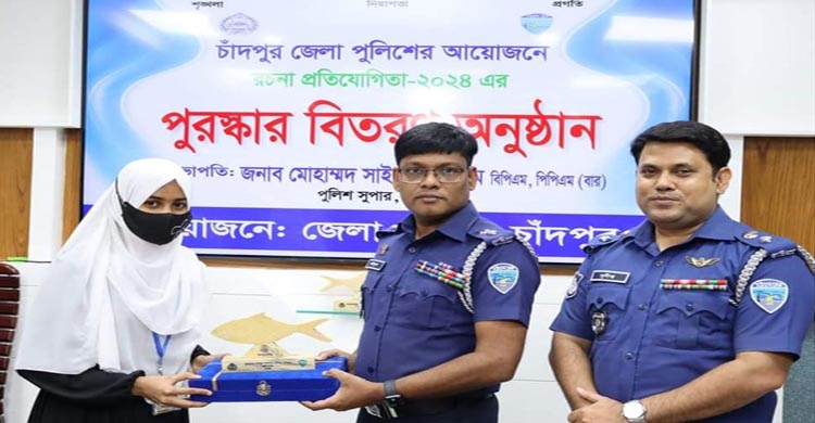 চাঁদপুর জেলা পুলিশের রচনা প্রতিযোগিতার পুরস্কার বিতরণ  