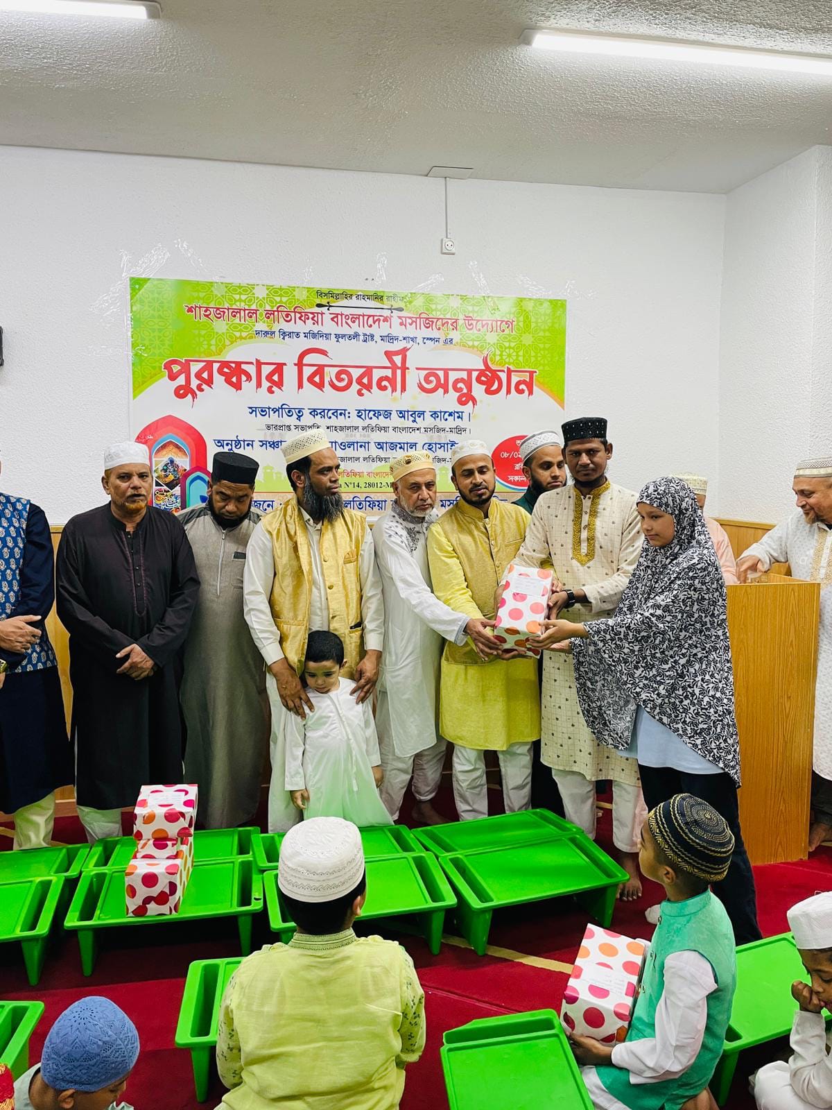 স্পেনে শাহজালাল লতিফিয়া মসজিদের ফলাফল ও পুরস্কার বিতরণ সম্পন্ন