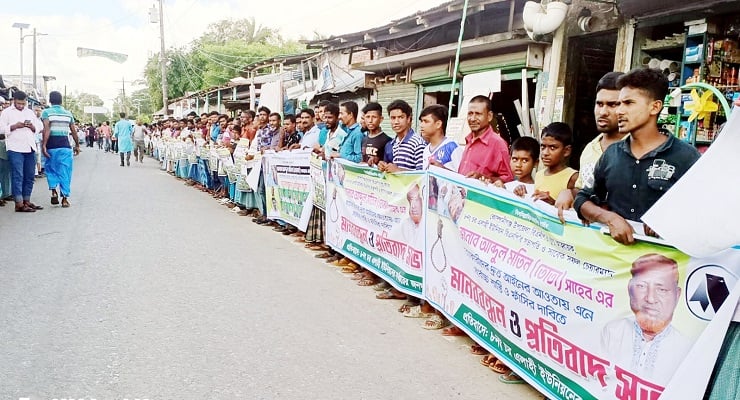 বিএনপি নেতা তোতা হত্যাকাণ্ড : খুনিদের গ্রেপ্তারের দাবিতে মানববন্ধন, সমাবেশ