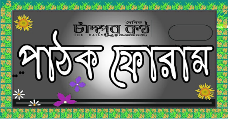 একটি চিঠি  