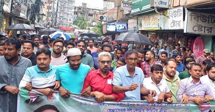 স্বেচ্ছাসেবক দল নেতাকে হত্যার প্রতিবাদে চাঁদপুরে বিক্ষোভ মিছিল ও সমাবেশ  