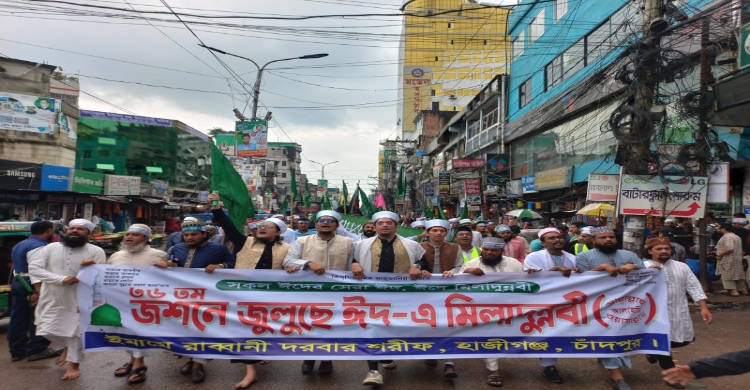 হাজীগঞ্জে ঈদে মিলাদুন্নবী উপলক্ষে জশনে জুলুস  উদযাপিত