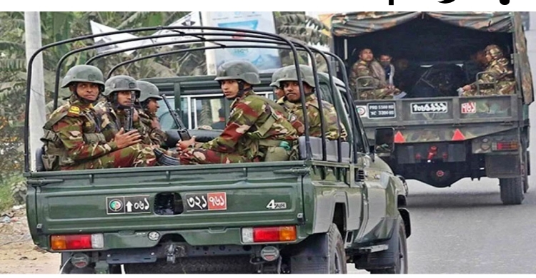 ম্যাজিস্ট্রেসি পাওয়ারে সেনাবাহিনী যা যা করতে পারবে