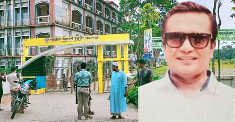 গল্লাক আদর্শ ডিগ্রি কলেজের পলাতক অধ্যক্ষের নামে বেতন বিল!    