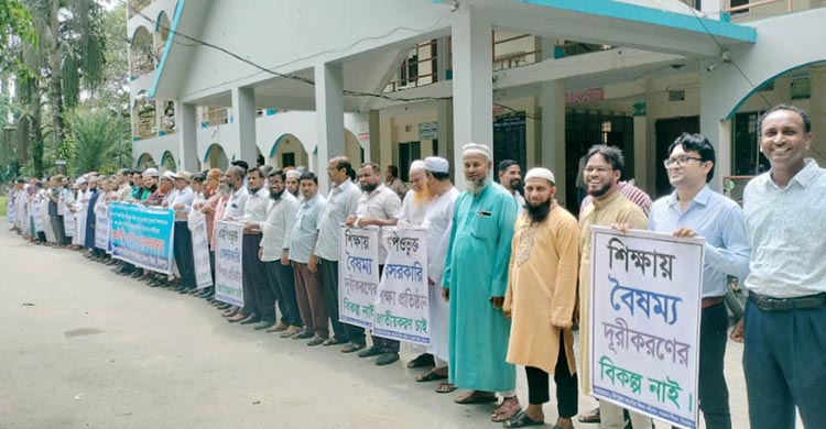 মতলব উত্তরে বেসরকারি শিক্ষা প্রতিষ্ঠানের শিক্ষকদের মানববন্ধন 