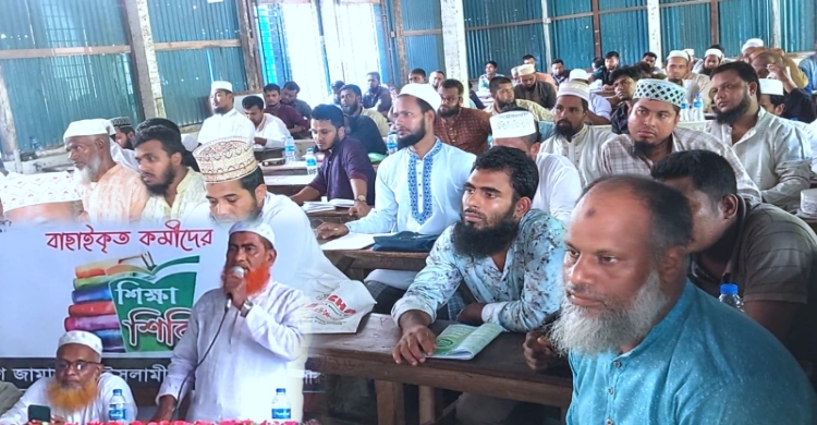 ফরিদগঞ্জ উপজেলা ও পৌর জামায়াতের উদ্যোগে বাছাইকৃত কর্মীদের শিক্ষা শিবির অনুষ্ঠিত হয়েছে