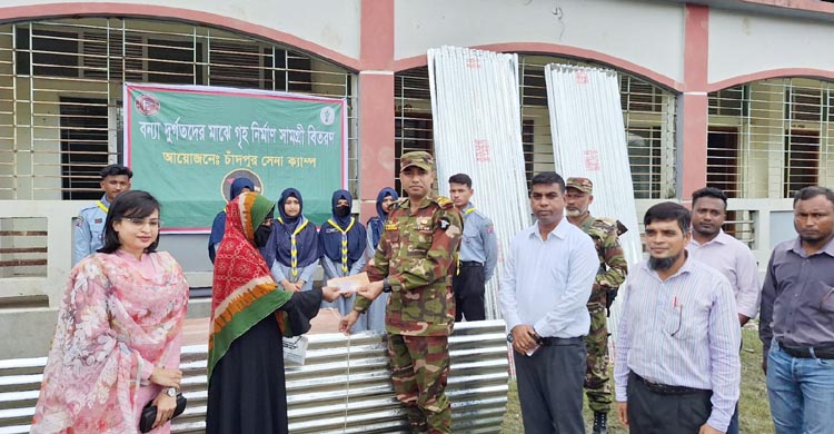 হাজীগঞ্জে বন্যার্তদের মাঝে সেনাবাহিনীর গৃহ নির্মাণ সামগ্রী, রবি শস্য বীজ ও নগদ অর্থ বিতরণ  