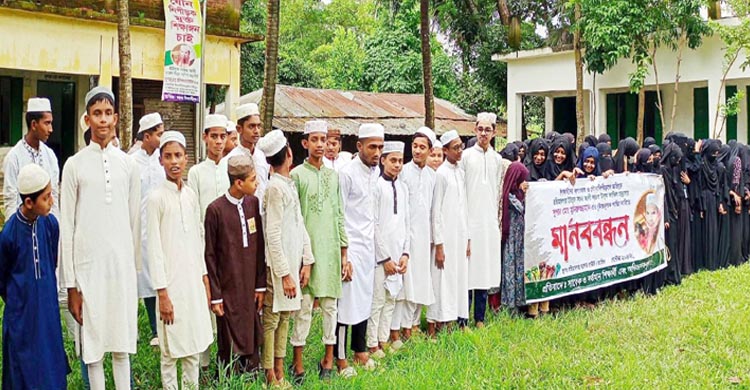 কচুয়ায় যৌন হয়রানির  প্রতিবাদে শিক্ষার্থীদের মানববন্ধন 