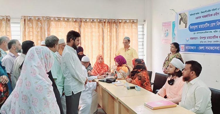 চাঁদপুর ডায়াবেটিক হাসপাতালে বিনামূল্যে ডায়াবেটিস রোগ নির্ণয় ও চিকিৎসাসেবা  