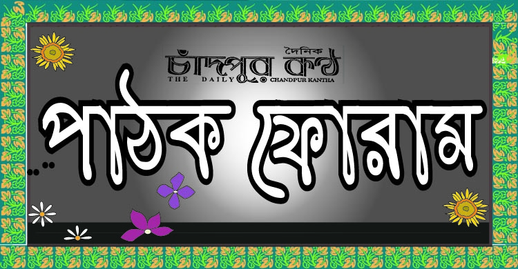 তুই ক্রমশ