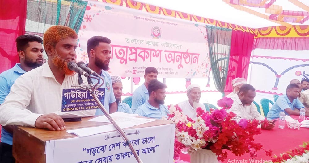 হাজীগঞ্জে ‘তারুণ্যের অগ্রযাত্রা ফাউন্ডেশন’-এর আত্মপ্রকাশ