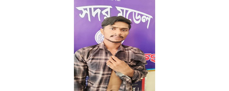 নয় চুরির মামলার আসামী 'তেল আরিফ' মডেল থানা পুলিশের কব্জায়